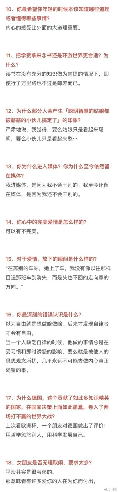 知乎那些简短却令人深刻的回答2