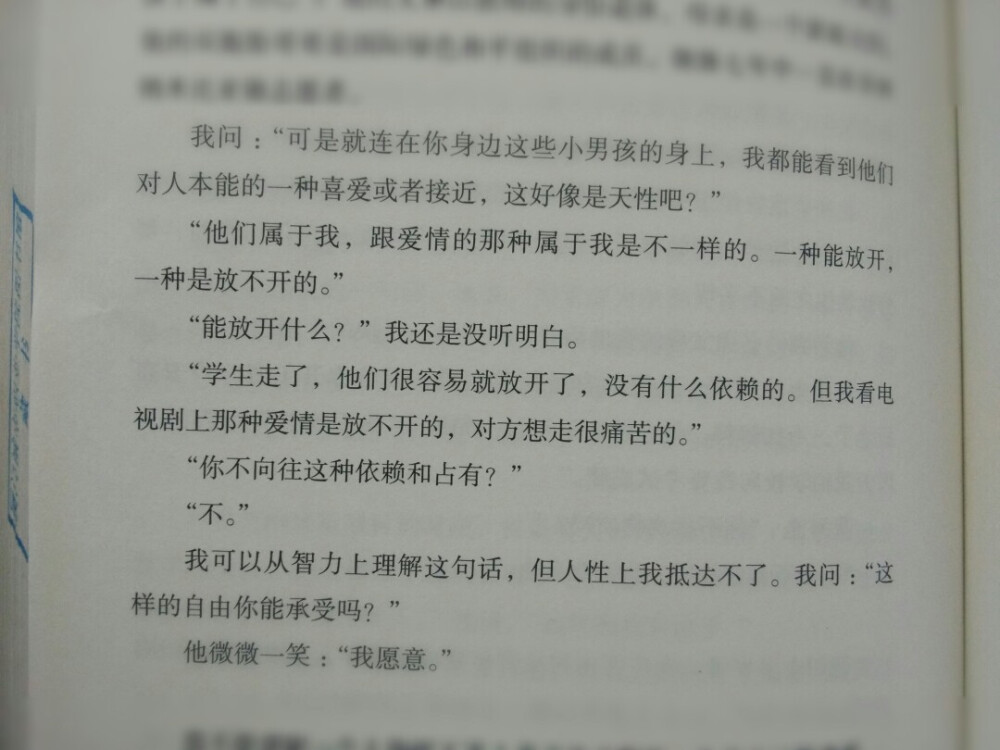 爱情是痛苦的 是放不开的
所以我选择自由
卢安克.