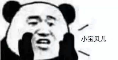 暴走漫画表情