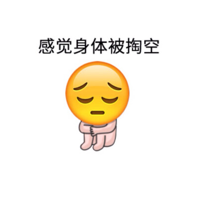 emoji头像