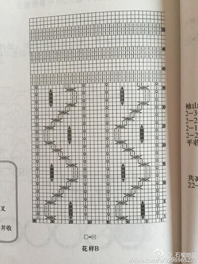 毛线短裤