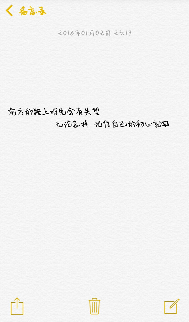 小清新 文艺 歌词 锁屏 背景图片 摄影 动漫 生活 素材 黑白 闺密 备忘录 文字 句子 伤感 青春 手写 治愈系 温暖 情话 情绪 时间 壁纸 头像 情侣 美图 桌面 台词 唯美 语录 时光 告白 爱情 励志 心情 