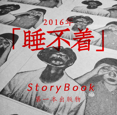 storybook独立出版物