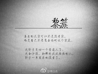 【盗墓笔记】 浅尝人间事，遥望冰雪深。诀别三两语，涉世思故人。我有一壶酒，足以慰风尘。冷暖杯中品，感怀旧日痕。#饮冰十年，难凉热血 #