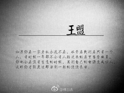 【盗墓笔记】 浅尝人间事，遥望冰雪深。诀别三两语，涉世思故人。我有一壶酒，足以慰风尘。冷暖杯中品，感怀旧日痕。#饮冰十年，难凉热血 #