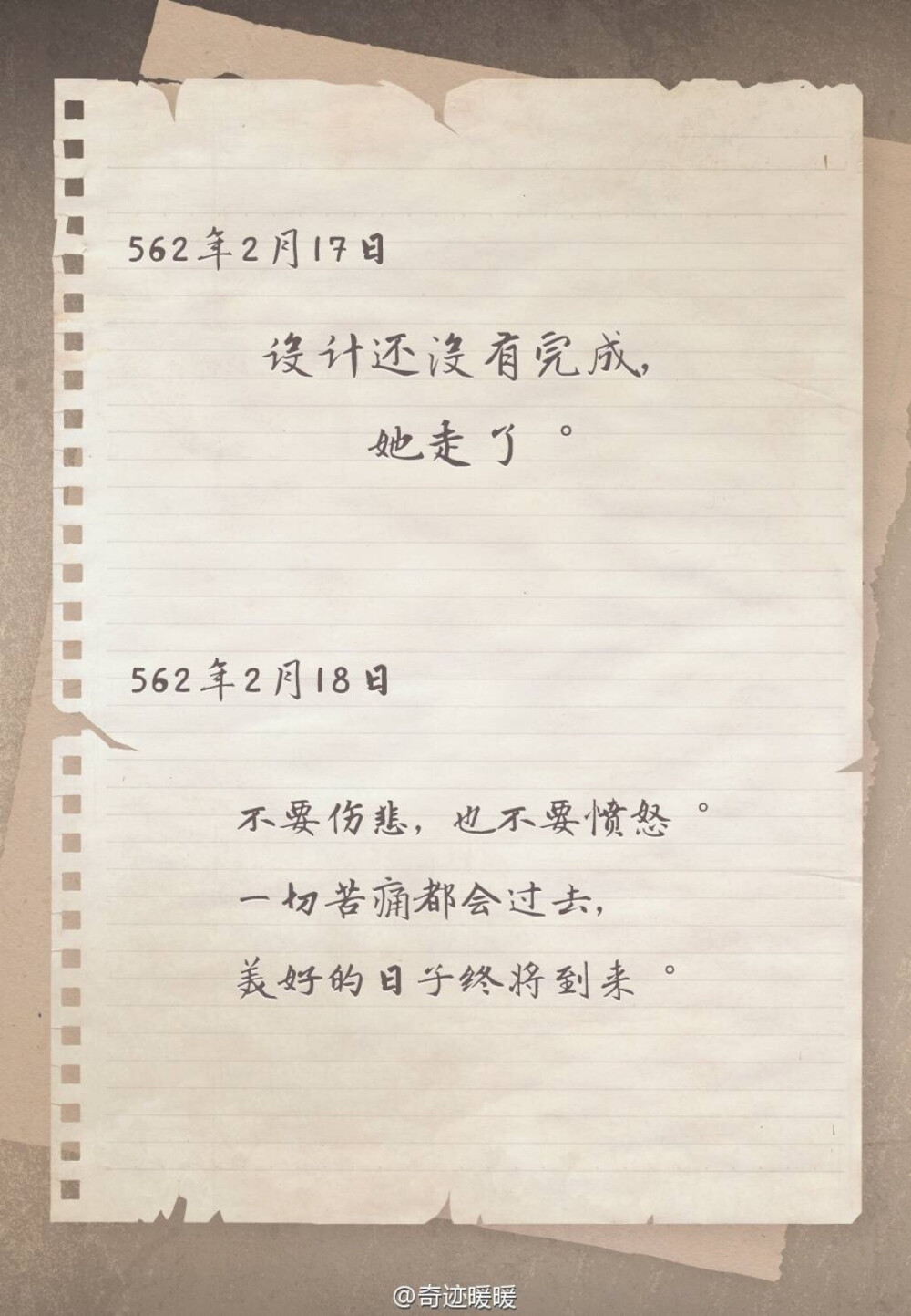 奇迹暖暖 “黑暗的日子早已远去，白石城的故事却被人们所铭记。
在那个冬天最漫长的夜晚，有一匹骏马绝尘而来，为白石城带来了久违的黎明。马上的将军身着故去恋人赠予的战铠，清晨的第一缕霞光映在她身后的旗帜上。她引领着一支崭新的军队，人们不由自主地跟随在他们身后，走向雪国久违的朝阳。
为了纪念白石之战胜利一百一十周年，北地战争博物馆近日展出了叶格尔日记的部分残页。而今天的我们，恐怕也只能通过这些只言片语去揣测那位诗人与尤妮金娜将军的故事了。”