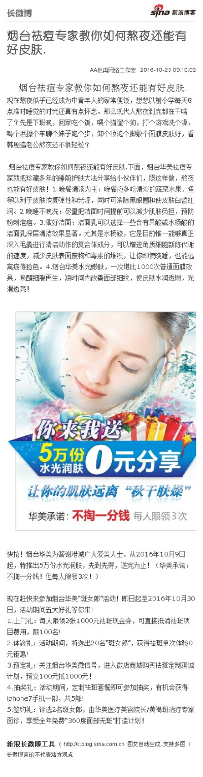 华美