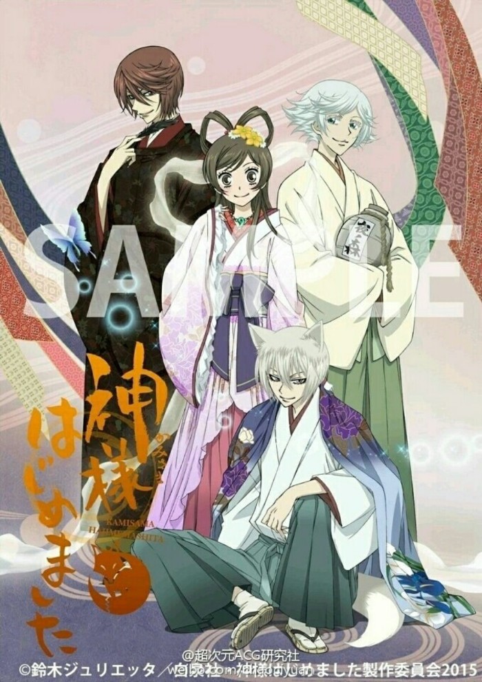 元气少女缘结神——瑞希,巴卫,奈奈生,鞍马