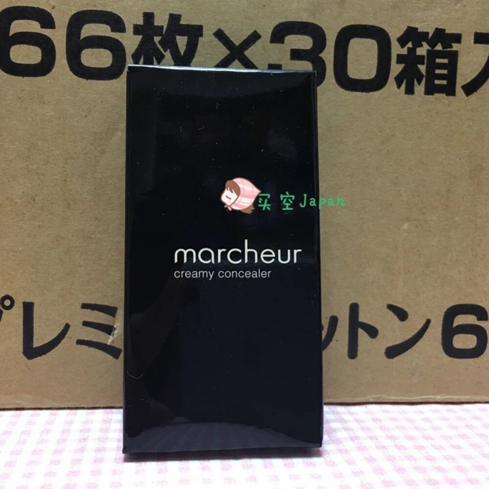 Marcheur 保养级滋润 三色奶油遮瑕膏 遮盖疤痕痘印黑眼圈