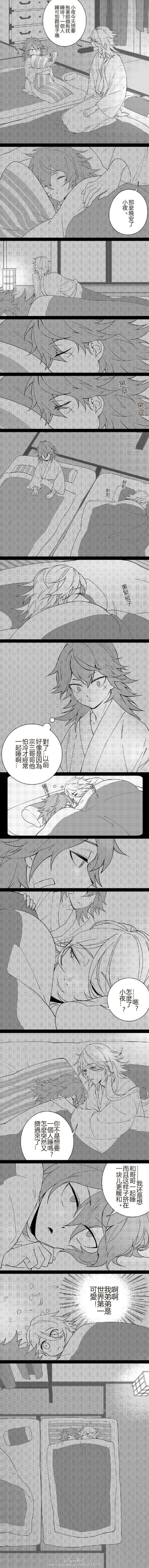 #刀剑乱舞# 花丸第三话捏他，江雪大哥来到本丸之前小夜和宗三一起睡觉的妄想故事 ※宗三怕冷设定