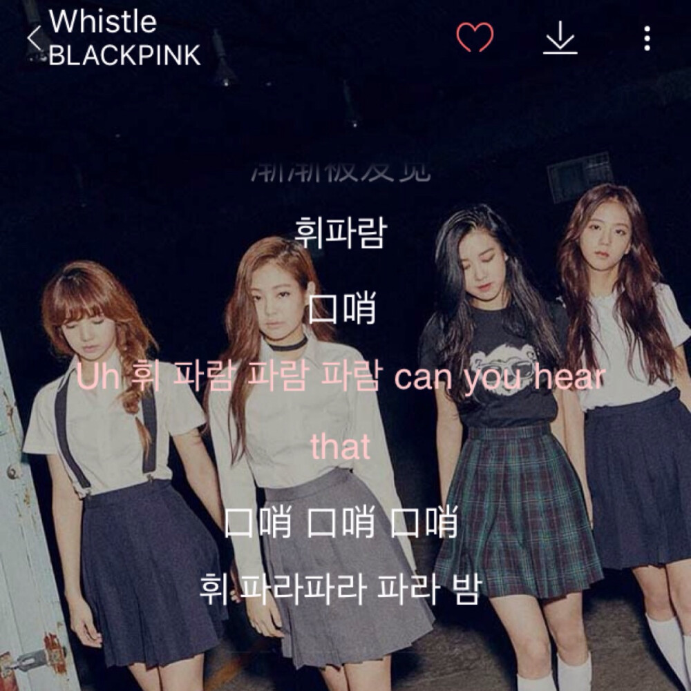 韩文歌推荐：Whistle-BLACKPINK