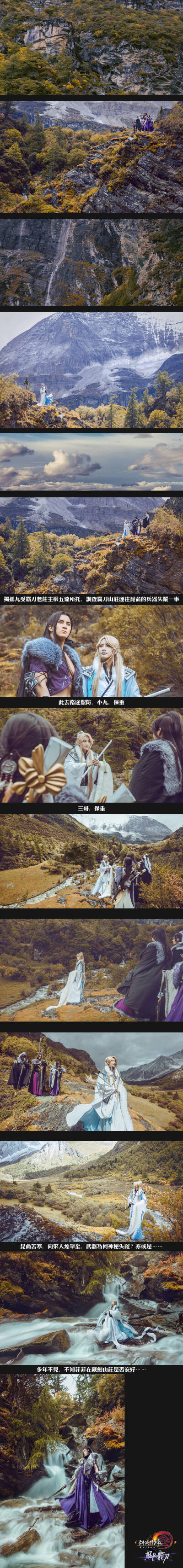 酷炫！
coser:@小梦@真的菜菜@小羽@杀漠