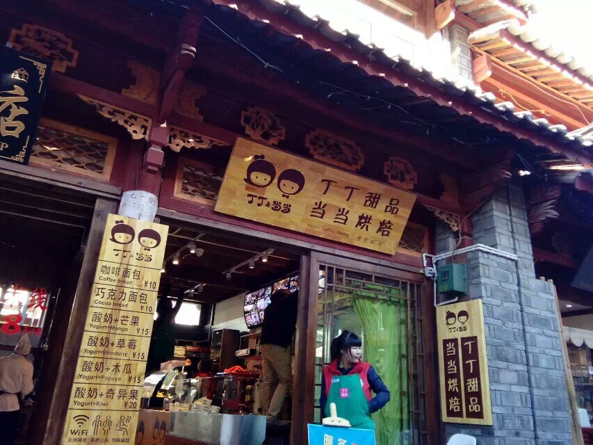 小小烘焙店