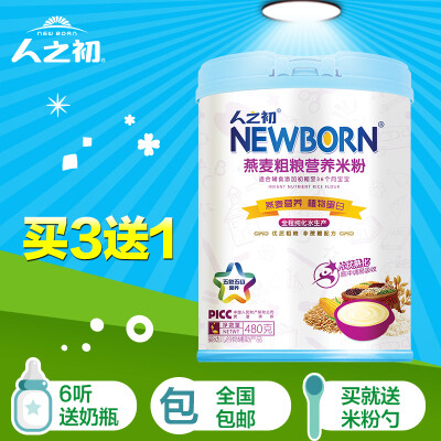 Newborn/人之初 婴幼儿营养米粉 宝宝辅食 燕麦粗粮米糊 480gG听