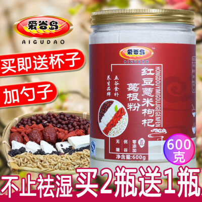 红豆薏米粉祛湿燕麦粉葛根粉湿气代餐粉山药冲饮薏仁粉五谷杂粮粉