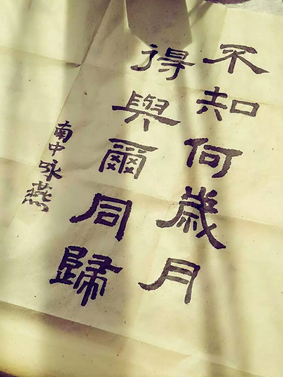 手写 毛笔字 书法 水墨 古风 古诗