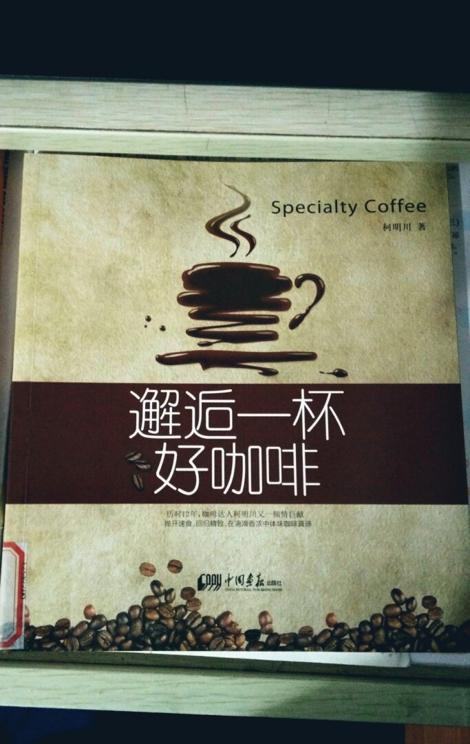 想着在一定的年纪里有一家自己的咖啡店。