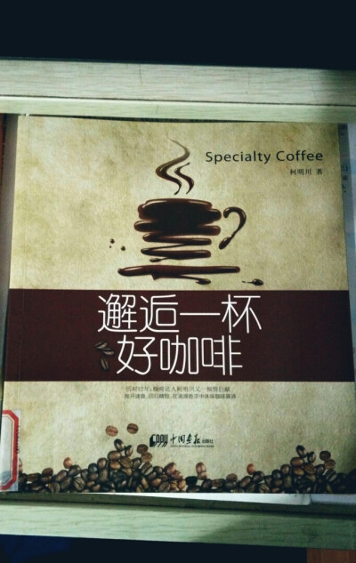 想着在一定的年纪里有一家自己的咖啡店。