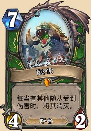 ★酸喉Acidmaw——猎人——仆从，稀有度：传说。在老伙计恐鳞的帮助下，酸喉能够轻易地咬穿板甲。看来有些骑士要倒大霉了！原画画师：Andrew Hou★ 【新浪微博:高清无水印iphone萌壁纸】