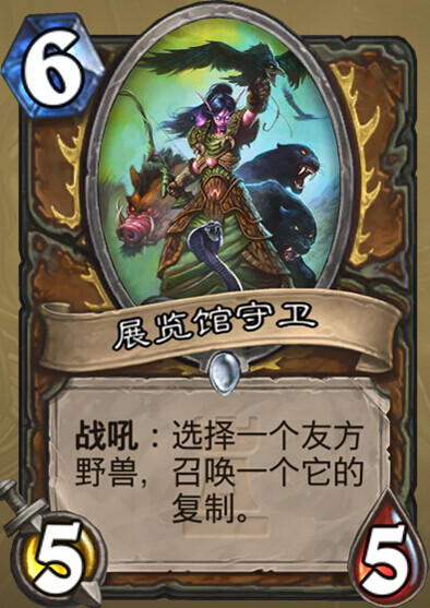 ★展览馆守卫Menagerie Warden——德鲁伊——仆从，稀有度：普通。当太阳最后的光芒消失在地平线上后，展览馆的一切都活了过来，就如同被施了魔法般活灵活现地围绕在她身旁。原画画师：Alex Horley Orlandelli★ 【新浪微博:高清无水印iphone萌壁纸】