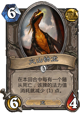 ★火山幼龙Volcanic Drake——中立——仆从，稀有度：普通。火山幼龙喷吐的是熔岩而不是火焰。瑟银哨塔的抗酸剂小贩靠这个赚了不少钱。原画画师：Lucas Graciano★ 【新浪微博:高清无水印iphone萌壁纸】