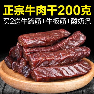 牛肉干内蒙古正宗手撕风干牛肉200g香辣牛肉干条拉丝特产零食散装