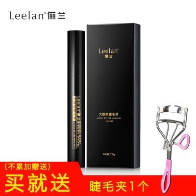 Leelan/俪兰大眼萌睫毛膏 纤长拉长卷翘浓密 防水持久不晕染正品