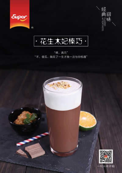 超级咖啡（中国）餐饮事业部服务热线：400-884-1717—我们是东南亚咖啡文化的引领者