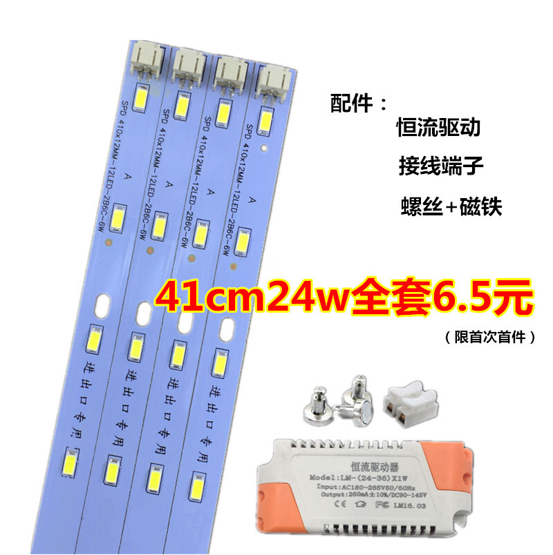 led吸顶灯改造灯板5730光源led灯条贴片h型节能灯管条形灯板灯泡