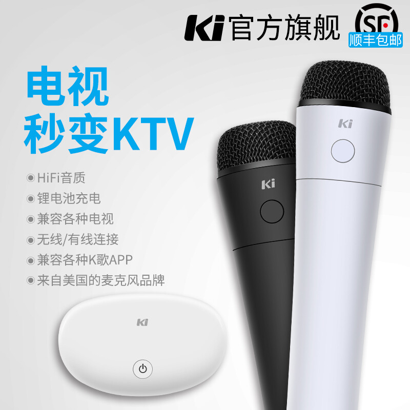 Ki Key Innovation MU009 无线话筒 家用电视K歌 ktv蓝牙麦克风