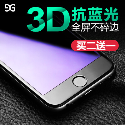 古尚古 iphone6钢化玻璃膜 苹果6s钢化膜抗蓝光3D软边全屏覆盖4.7