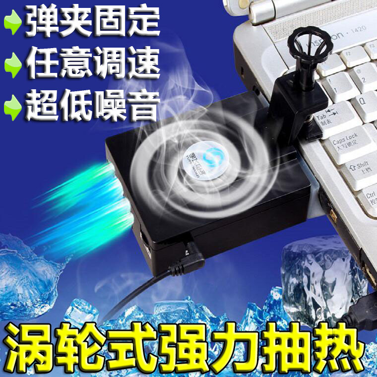 笔记本电脑吸风抽风式散热器外置侧吸14寸15.6寸稳定固定超强扇热