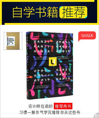 UI设计软件工具集合 – UI设计者 – 一个免费自学UI设计APP