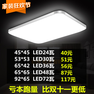 现代简约led吸顶灯卧室灯大气长方形客厅灯创意餐厅阳台遥控灯具