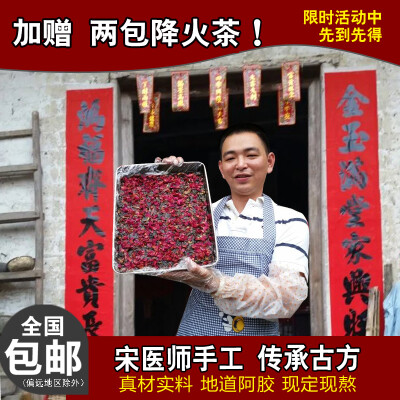 宋氏阿胶糕即食纯手工现做正宗山东阿胶固元膏女士型补气血滋补品