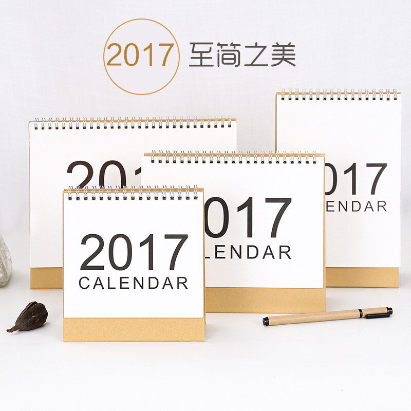 安安家 简约时尚2016-2017无印风台历日历计划本 小记事本日程本