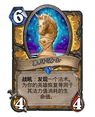 ★象牙骑士Ivory Knight——圣骑士——仆从，稀有度：稀有。如何骑上去，这是一个问题。原画画师：Zoltan Boros★ 【新浪微博高清无水印iphone萌壁纸】