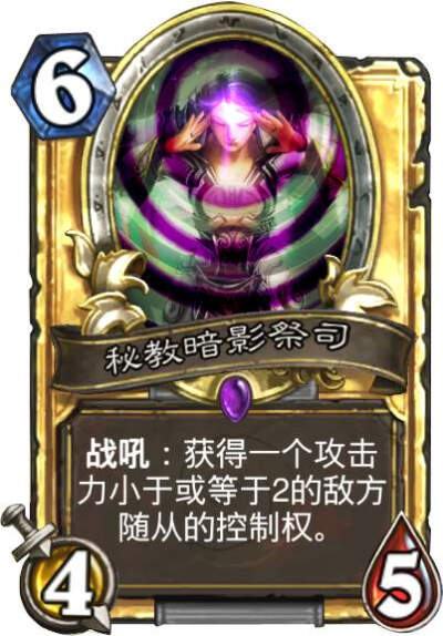 ★秘教暗影祭司Cabal Shadow Priest——牧师——仆从，稀有度：史诗。你绝不知道谁在为这个秘密组织效劳...原画画师：Chippy★ 【新浪微博高清无水印iphone萌壁纸】