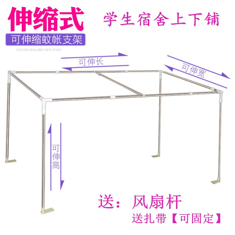 寝室可伸缩床帘支架单人高低床学生宿舍蚊帐支架杆子上下铺不锈钢