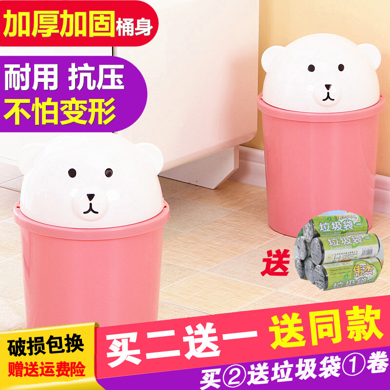 创意大号翻盖可爱垃圾桶塑料家用客厅卧室卫生间杂物桶厨房垃圾筒