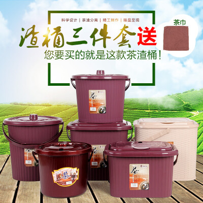 茶具配件茶桶茶渣桶排水桶塑料带盖茶水桶滤水桶茶叶垃圾桶茶道桶