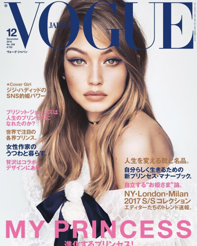 《Vogue》杂志日本版2016年12月号