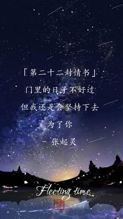 第二十二封情书