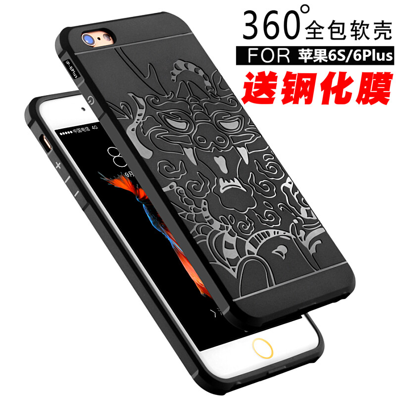 苹果6Plus手机壳iPhone6SPlus保护套苹果5.5全包防摔磨砂男女软壳