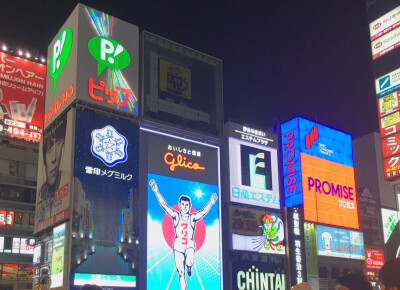 日本大阪