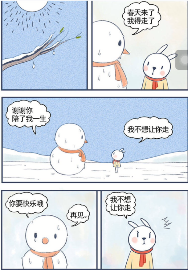 永生的雪人