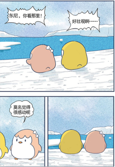 永生的雪人