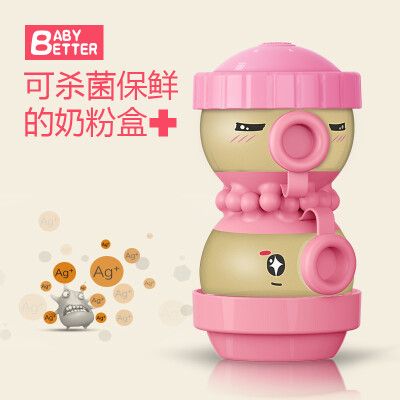 Babybetter抗菌奶粉盒 外出便携大容量零食格储存密封罐宝宝用品