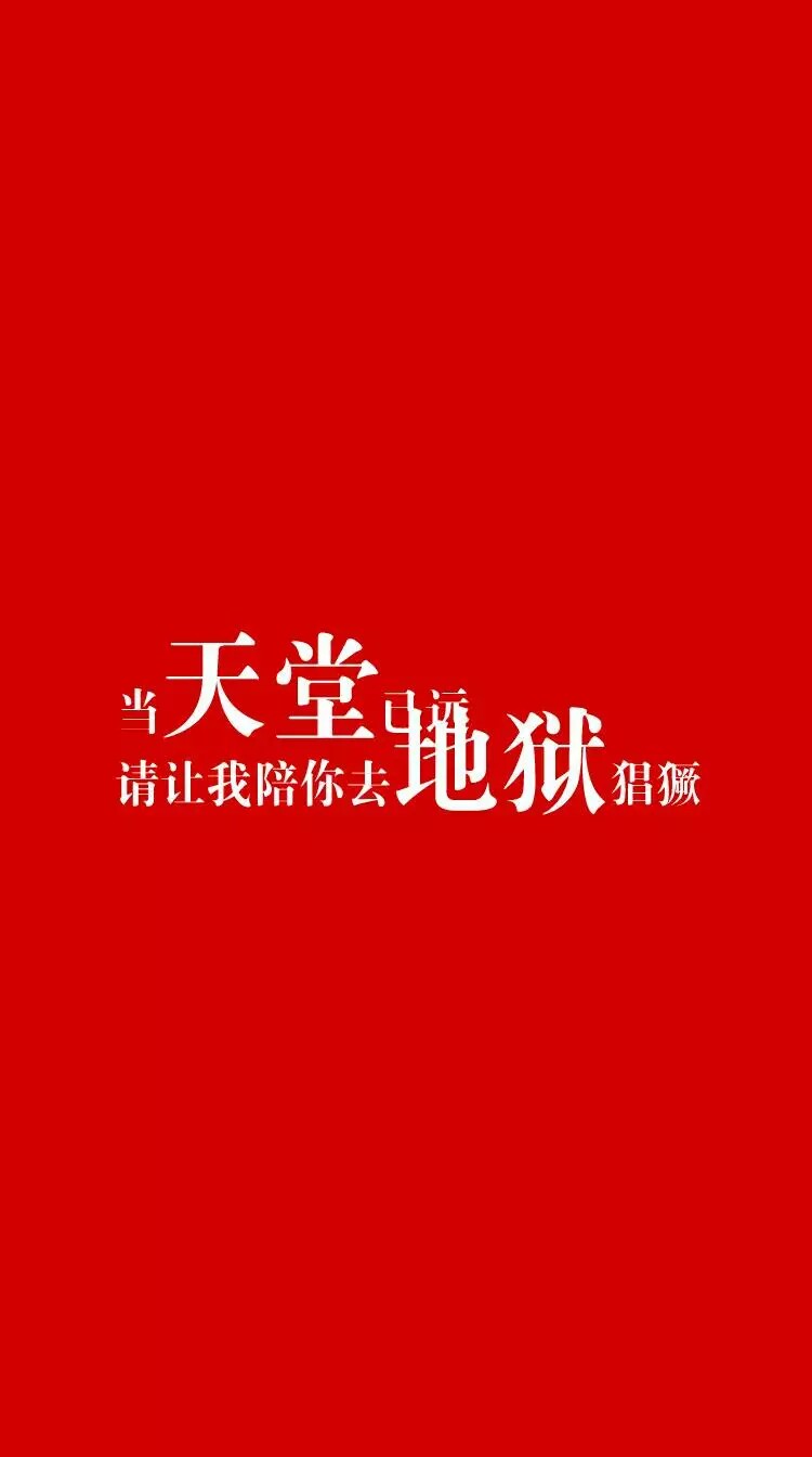 红底壁纸