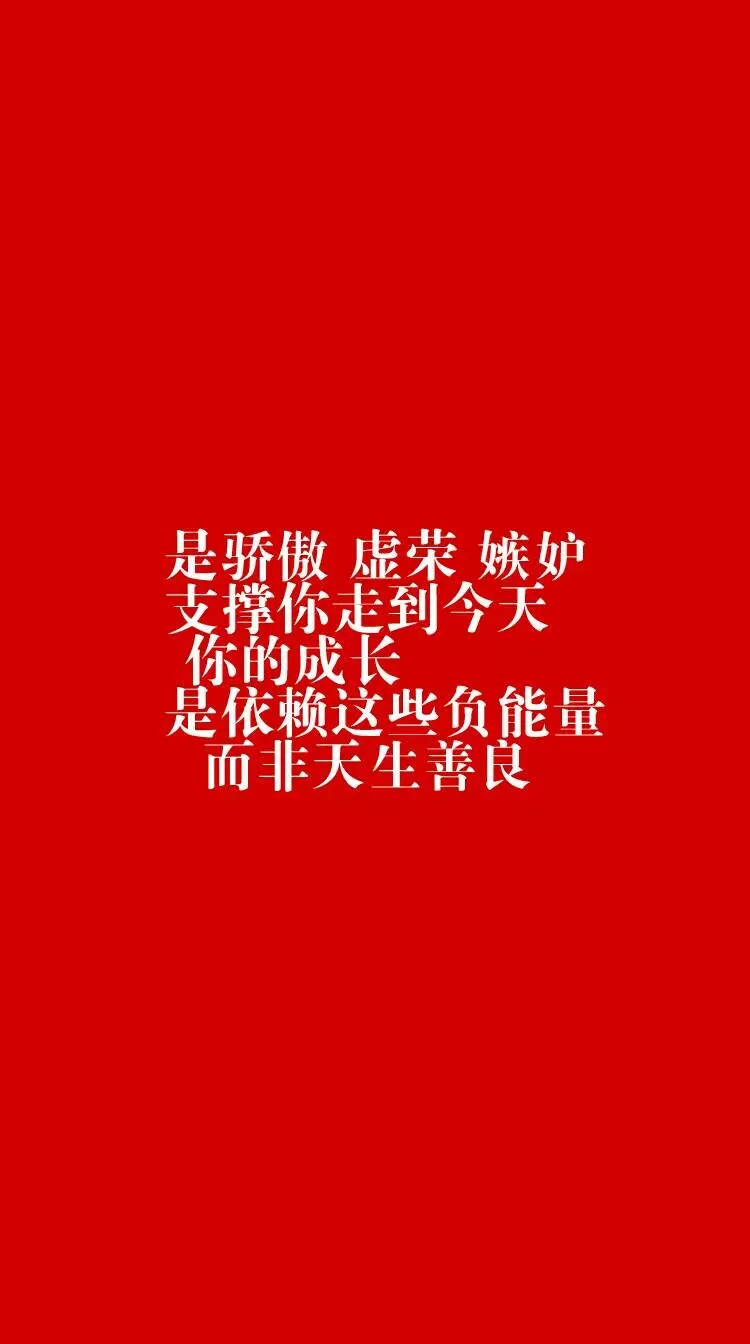 红底壁纸